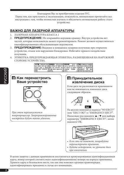 Инструкция JVC KD-AVX1