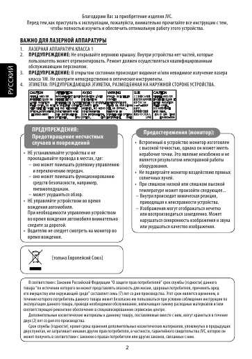 Инструкция JVC KD-AVX11