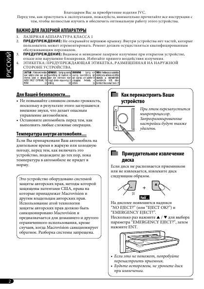 Инструкция JVC KD-AVX2