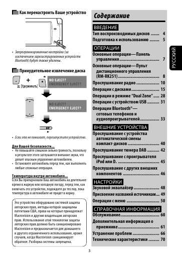 Инструкция JVC KD-AVX33