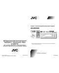 Инструкция JVC KD-DV5000