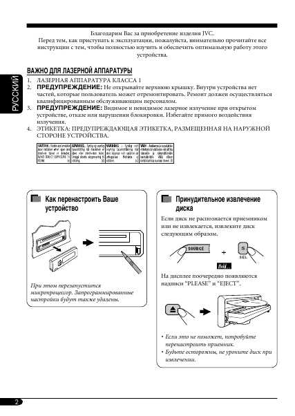 Инструкция JVC KD-DV6107