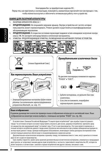 Инструкция JVC KD-DV7307