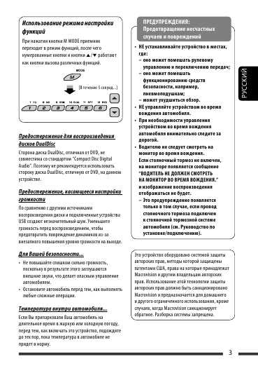 Инструкция JVC KD-DV7308