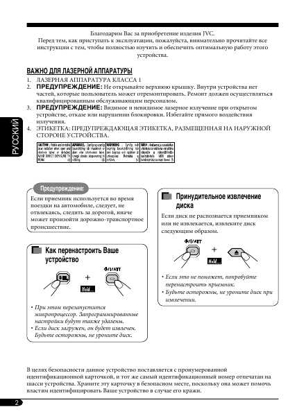 Инструкция JVC KD-G152