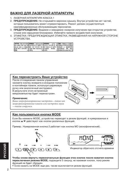 Инструкция JVC KD-G301