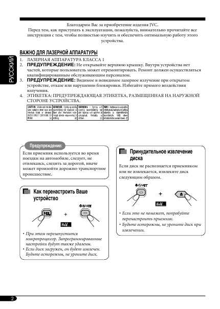 Инструкция JVC KD-G417