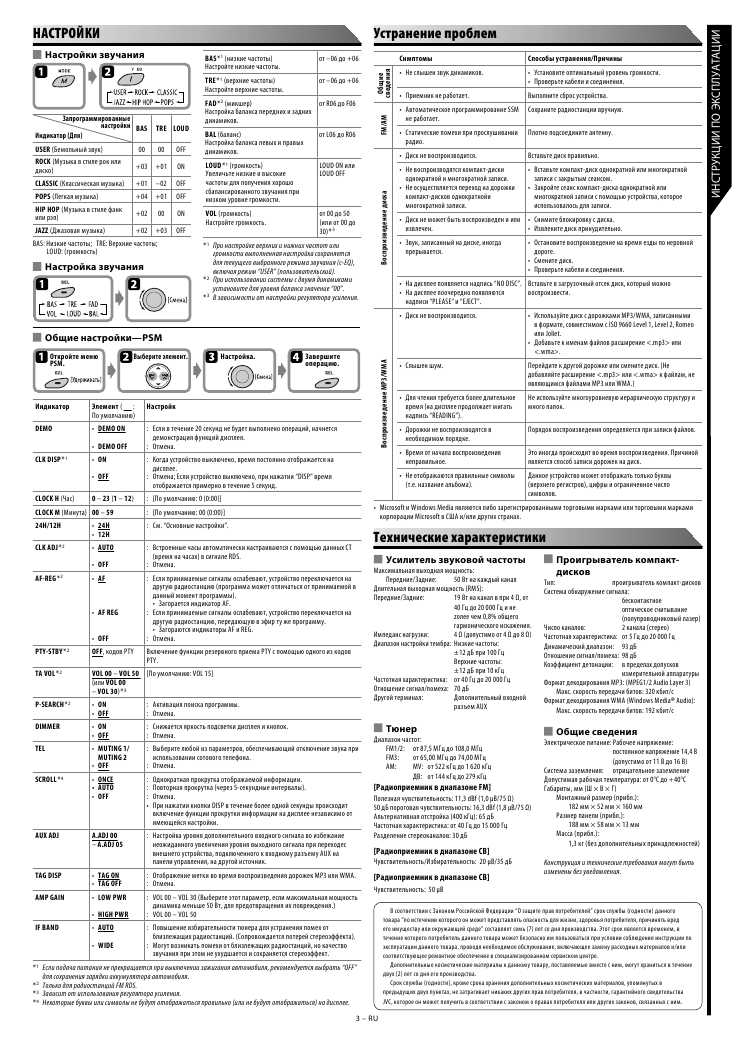 Инструкция JVC KD-G347EE