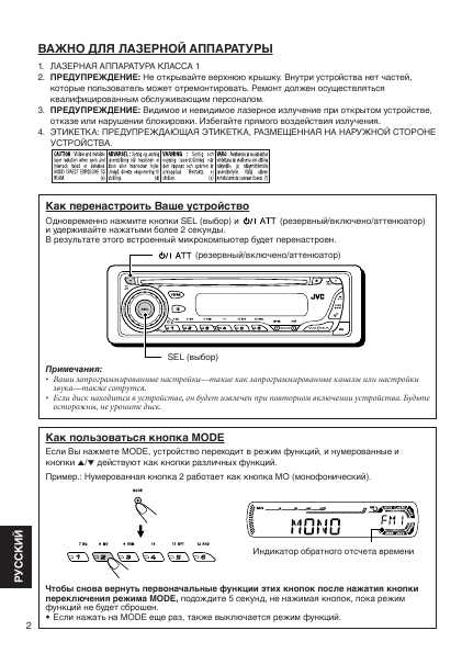 Инструкция JVC KD-G402