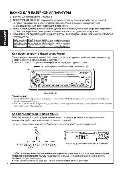 Инструкция JVC KD-G407