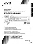 Инструкция JVC KD-G632