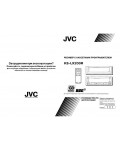 Инструкция JVC KD-LX200R