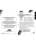 Инструкция JVC KD-R507