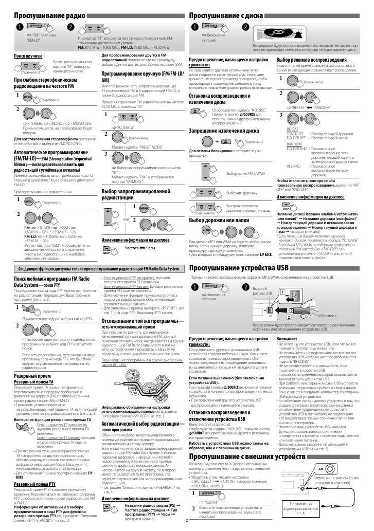 Инструкция JVC KD-R517