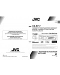 Инструкция JVC KD-R717EE