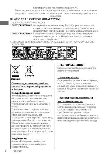 Инструкция JVC KD-R921BT