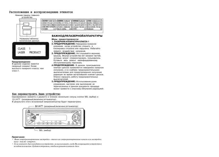 Инструкция JVC KD-S595