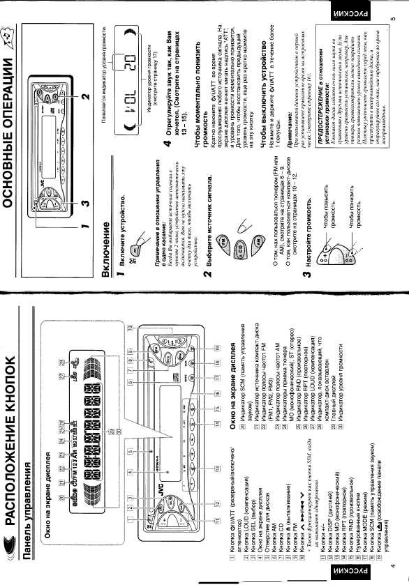 Инструкция JVC KD-S621