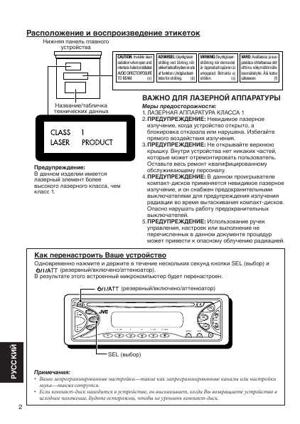 Инструкция JVC KD-S641