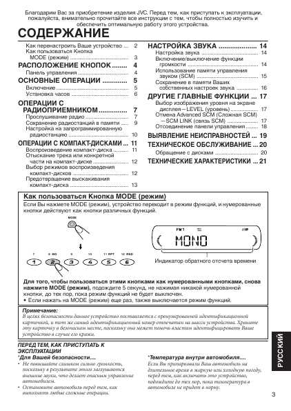 Инструкция JVC KD-S641