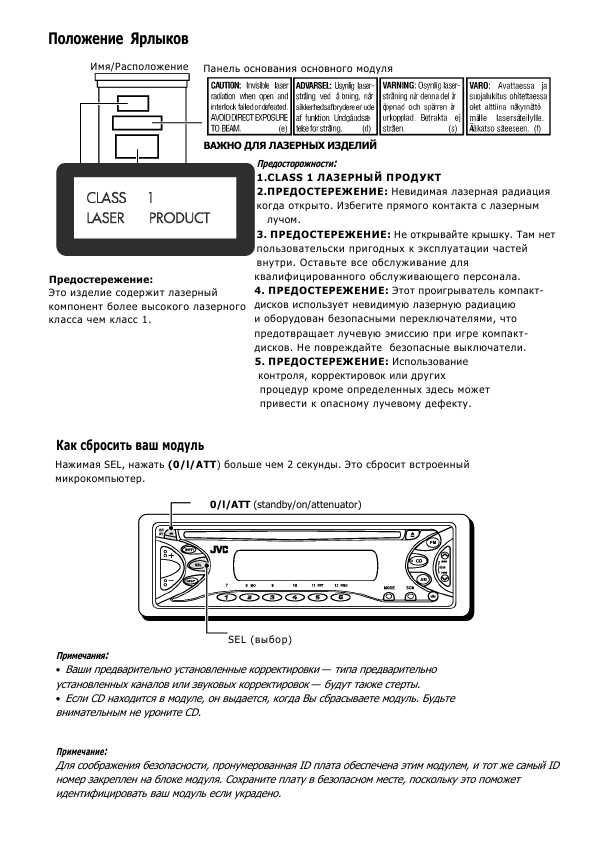 Инструкция JVC KD-S71R