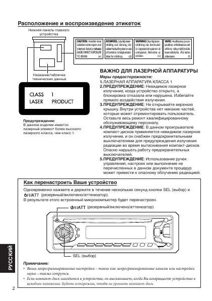 Инструкция JVC KD-S731R