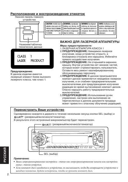 Инструкция JVC KD-S735R