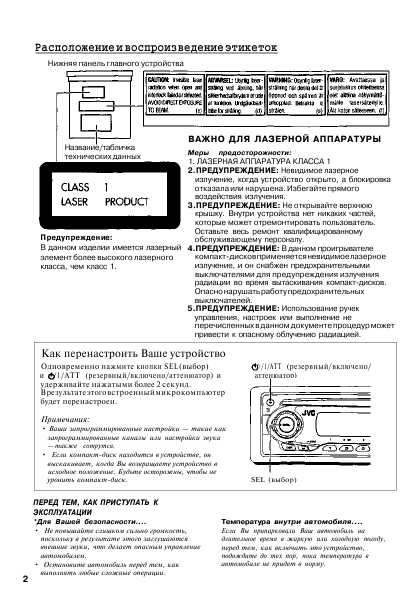 Инструкция JVC KD-S747