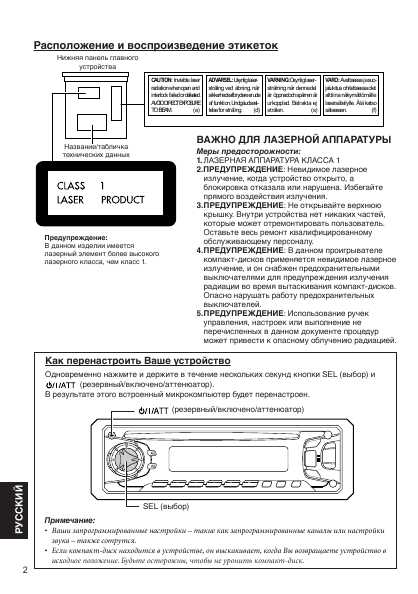 Инструкция JVC KD-S821R