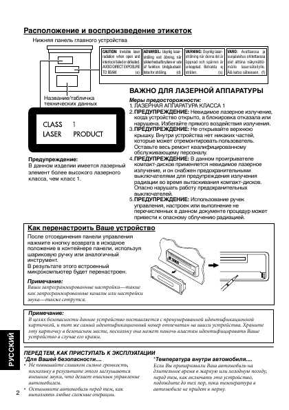 Инструкция JVC KD-SC900