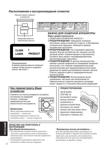 Инструкция JVC KD-SH909R