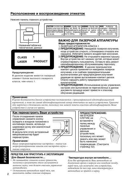 Инструкция JVC KD-SH9102