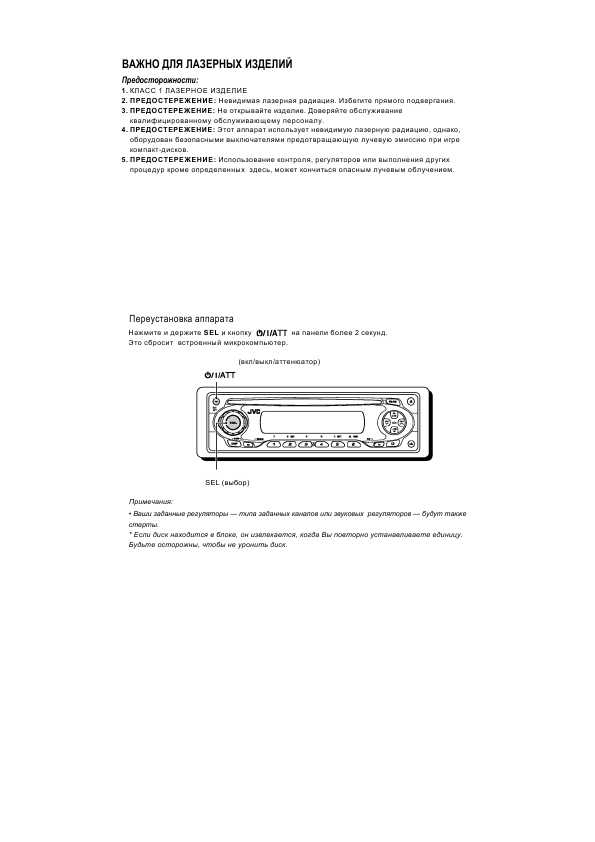 Инструкция JVC KD-SX695