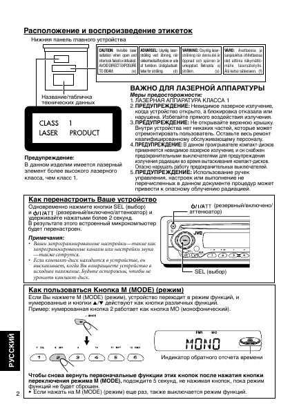 Инструкция JVC KD-SX841R