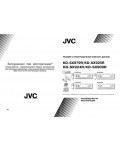 Инструкция JVC KD-SX979R