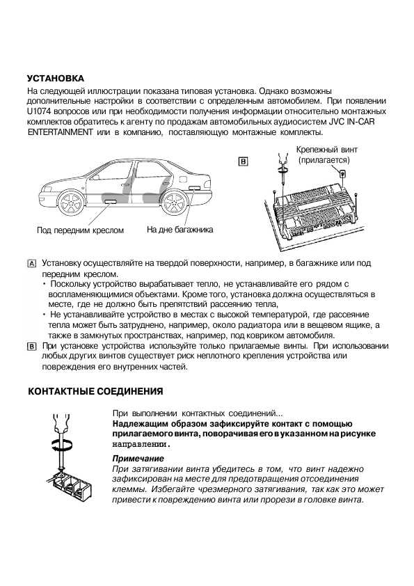 Инструкция JVC KS-AX3300