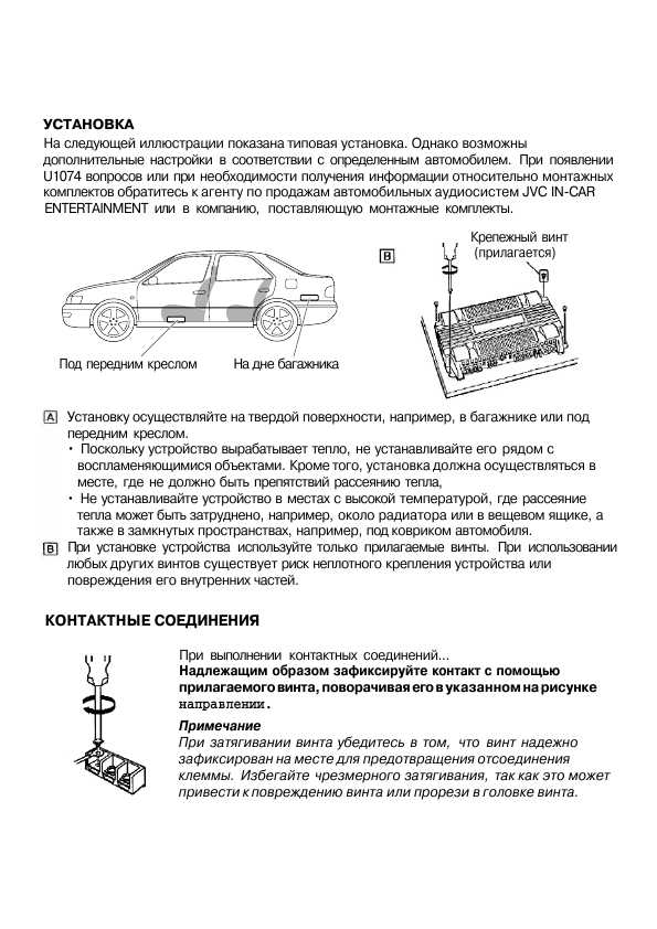 Инструкция JVC KS-AX4750