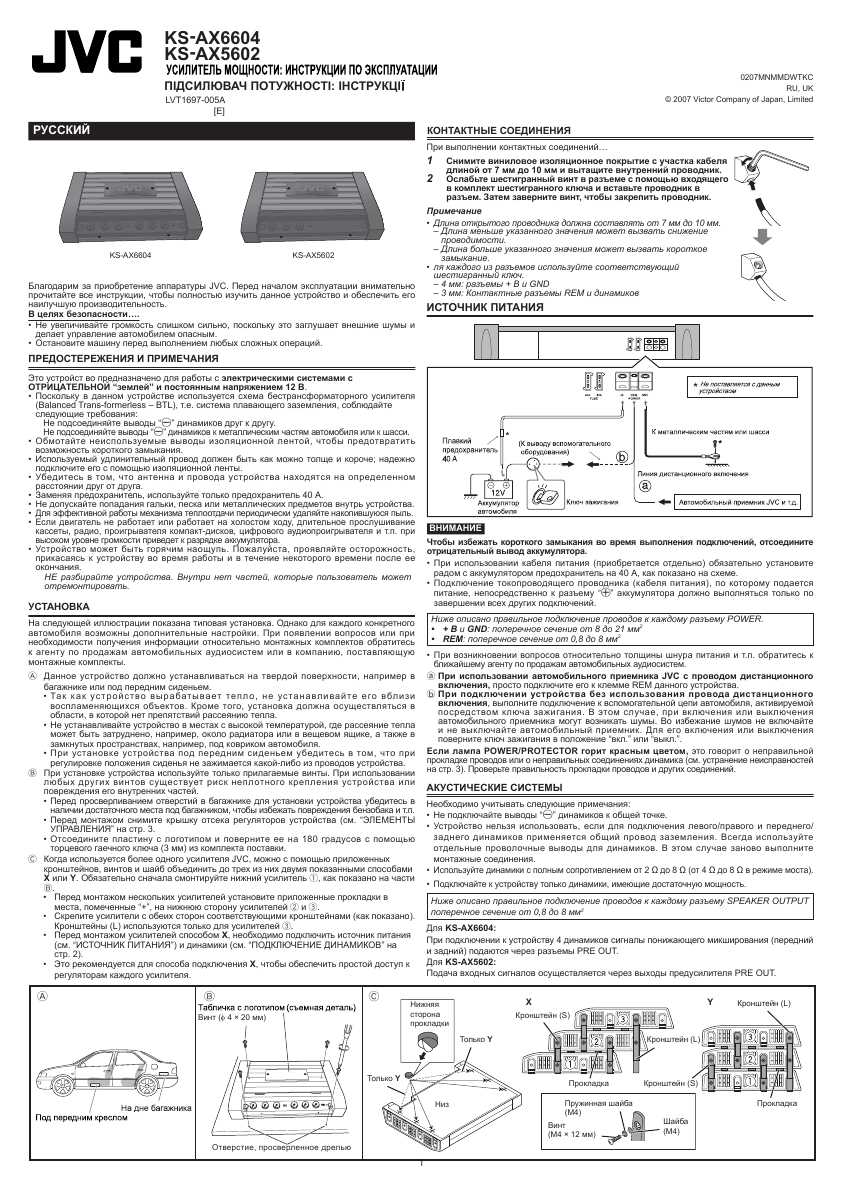 Схема сигнализация jvc