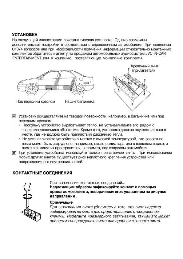 Инструкция JVC KS-AX6750