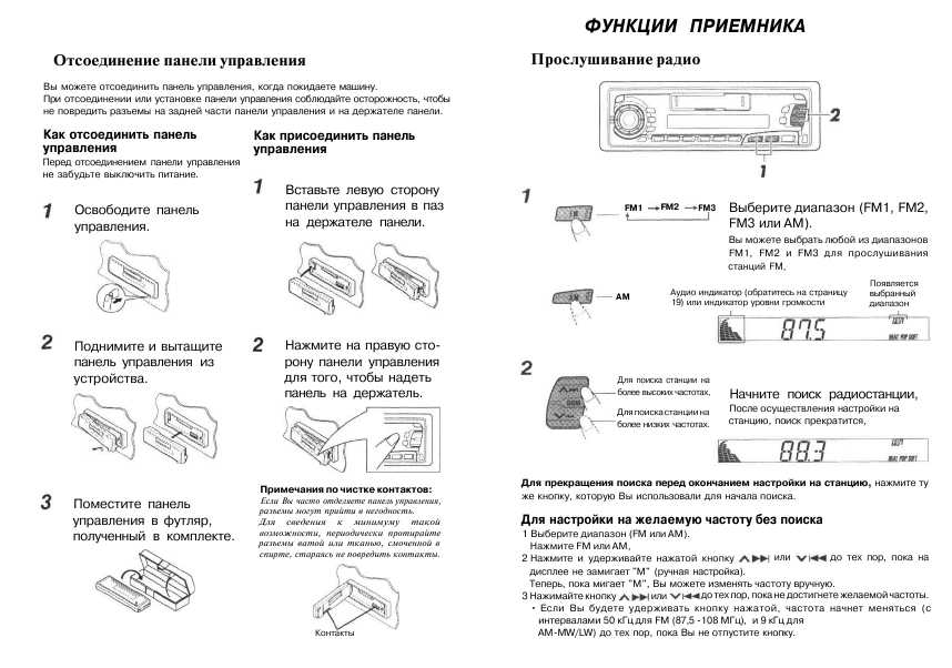 Инструкция JVC KS-FX834R