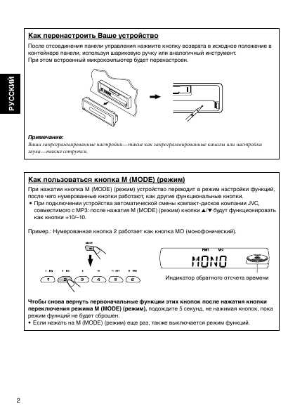 Инструкция JVC KS-FX845R