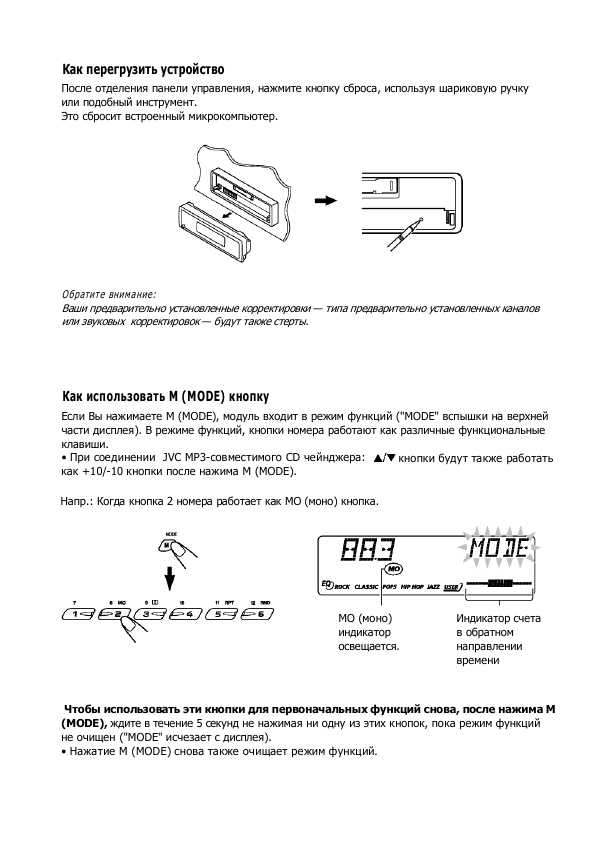 Инструкция JVC KS-FX921