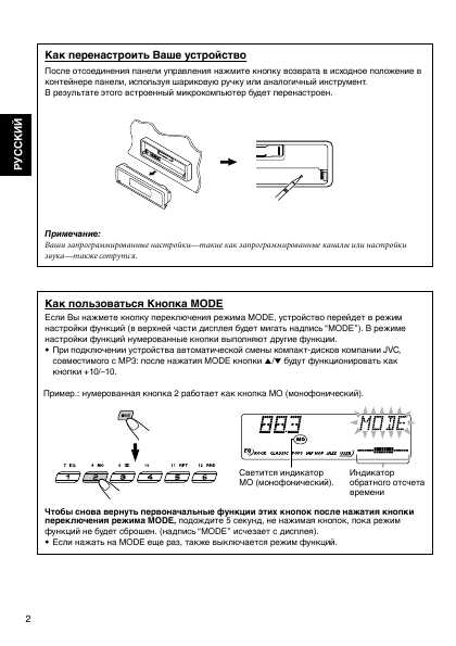 Инструкция JVC KS-FX945R