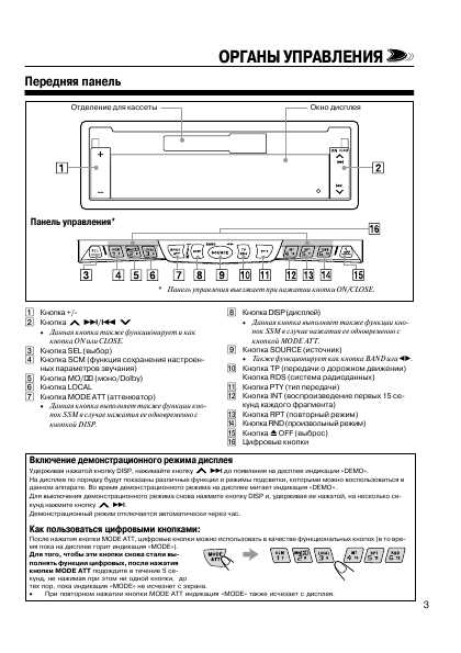 Инструкция JVC KS-LX200R