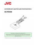 Инструкция JVC KS-PD500