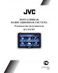 Инструкция JVC KV-PX707