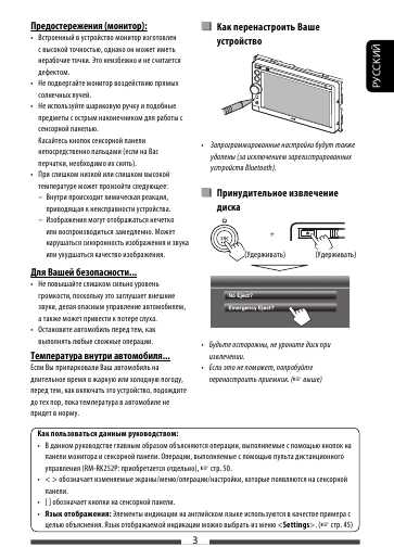 Инструкция JVC KW-AV50