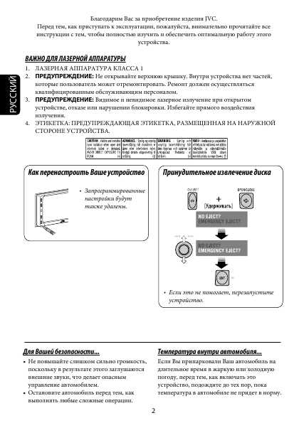 Инструкция JVC KW-AVX706