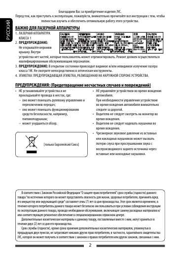 Инструкция JVC KW-AVX840