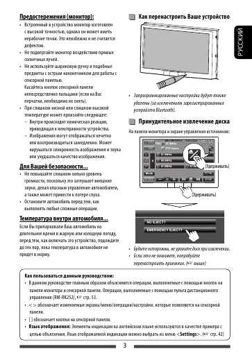 Инструкция JVC KW-AVX840